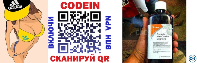 наркота Тында Кодеиновый сироп Lean напиток Lean (лин)