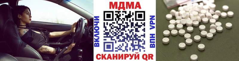 MDMA молли  купить закладку  Тында 