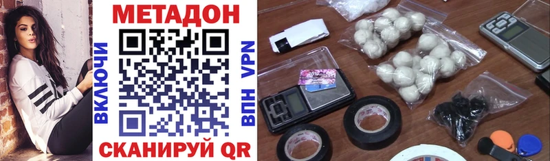 МЕТАДОН VHQ  Тында 